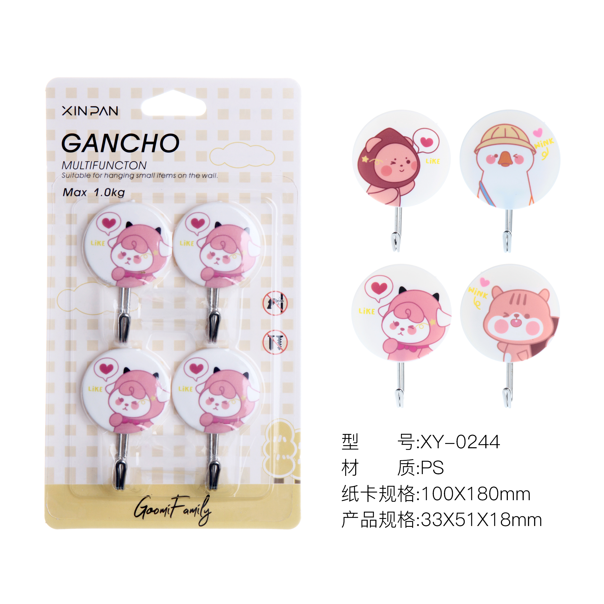 【曼蒂家居】简约卡通塑料挂钩卫浴厨房挂钩 粘钩 强力承重免打孔