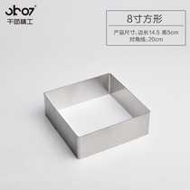Stainless steel mousse ring Mousse cake mould baking mould Mousse ring 8 "square