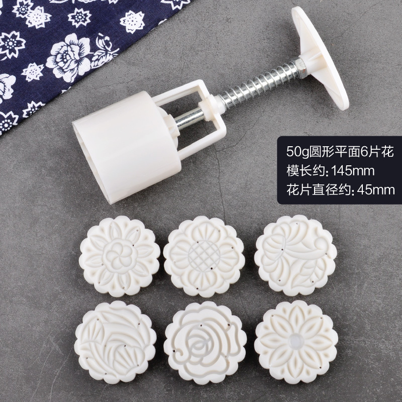 出口外贸  月饼模具 手压式 50克 含6个花片 中秋月饼