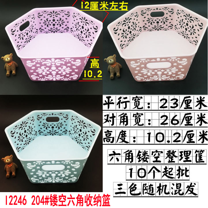 16 storage baskets, plastic storage baskets, storage baskets, desktop sundries, snack storage frames, bath baskets, vegetable baskets, kitchen Item Picture