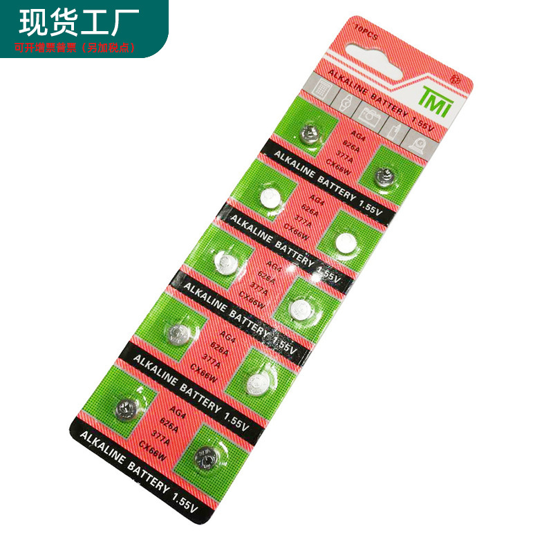 Button battery Quartz watch battery 377 626 AG4 CX66W Watch battery pack 10