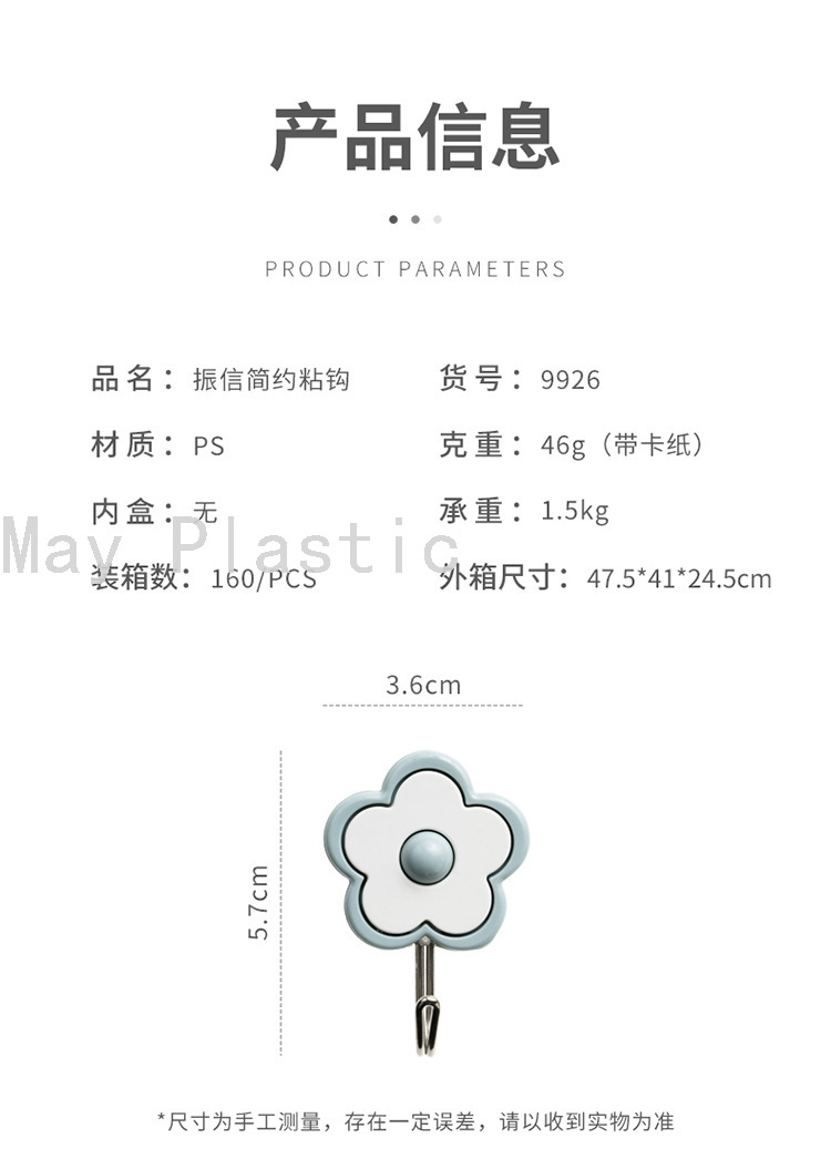 日用百货细节图