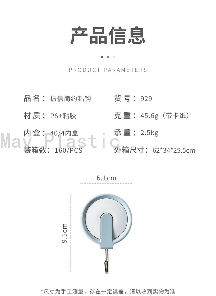 日用百货细节图