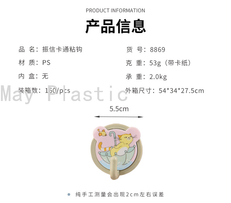 日用百货/挂衣钩产品图
