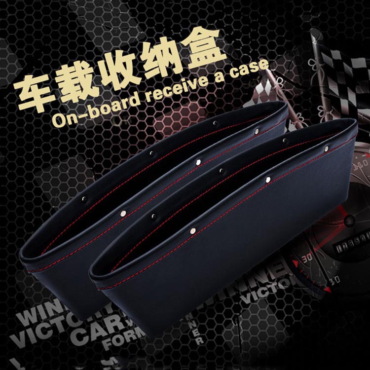 汽车座椅缝隙盒手机车载置物塑料收纳袋杂物整理夹缝车载 收纳盒