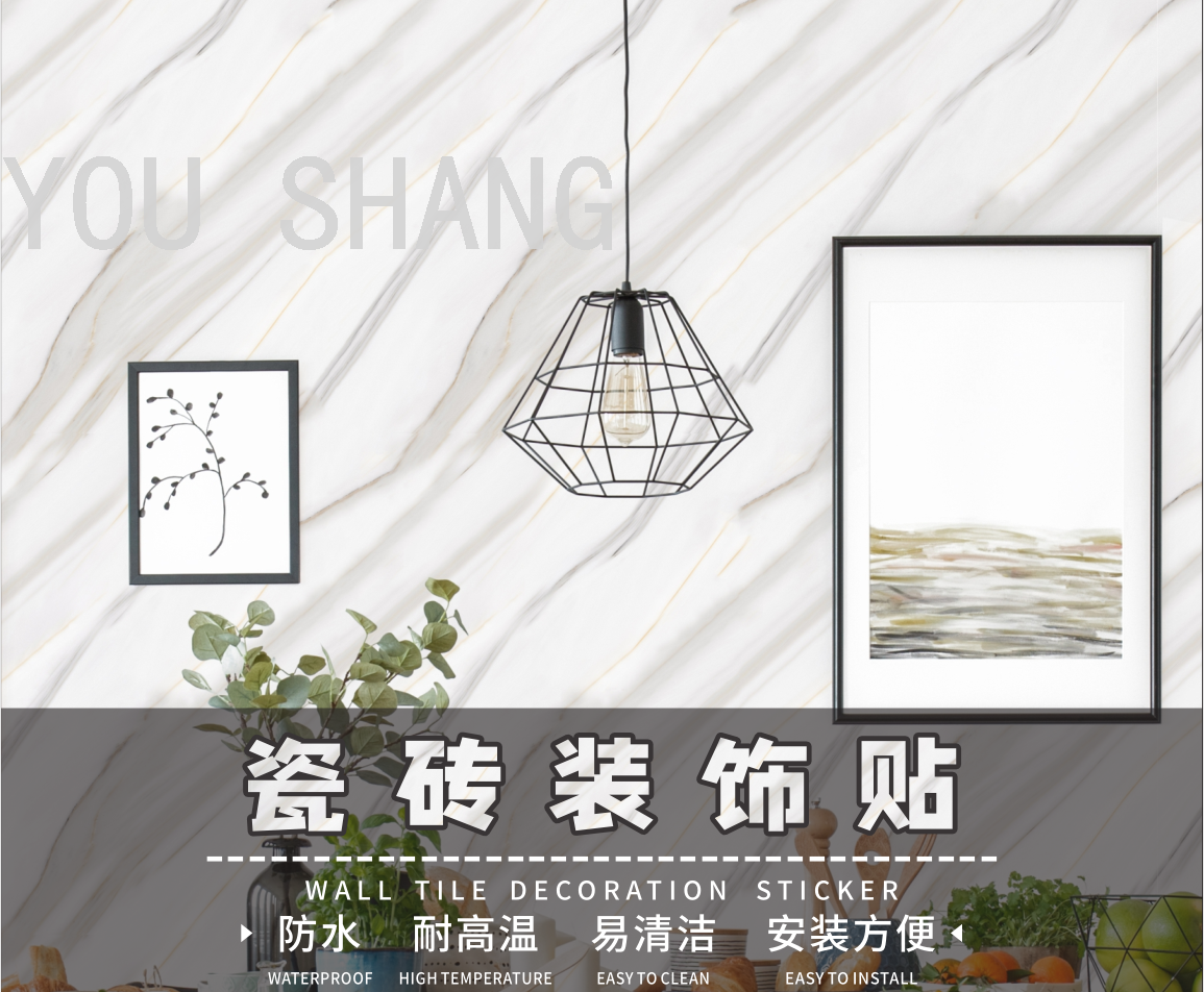 墙贴实物图