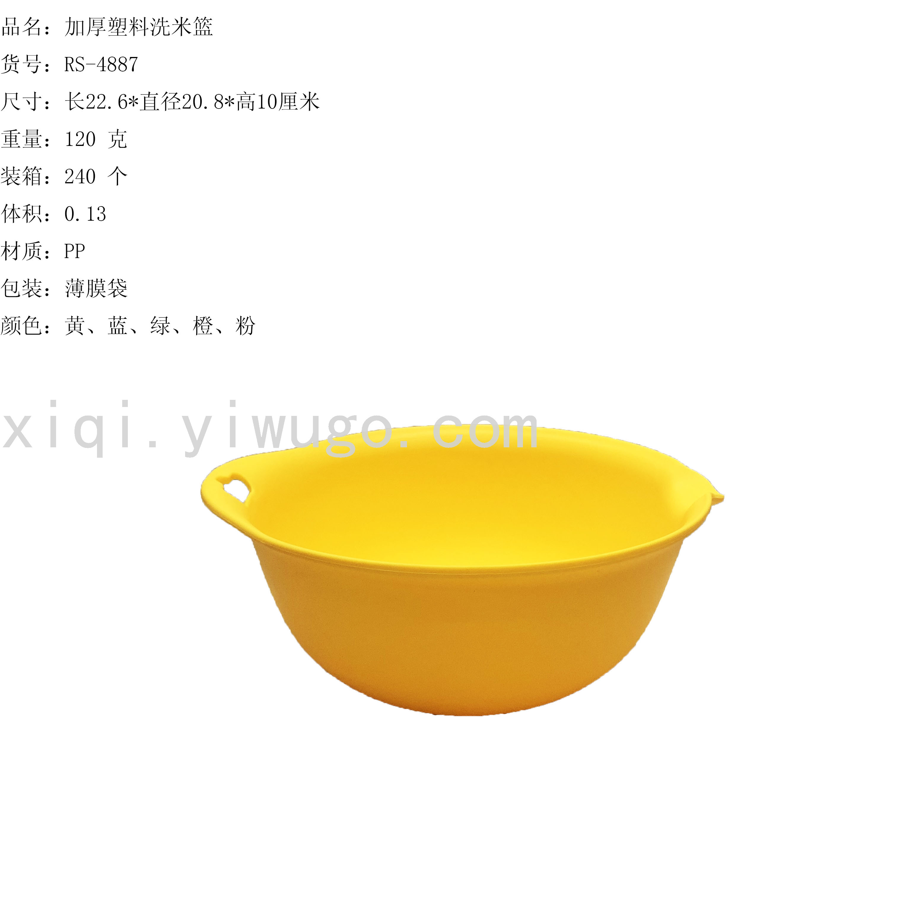 Plastic fashion rice washing basin water filter sieve rice washing basin washing machine washing rice basket washing basin wholesale RS-4887
