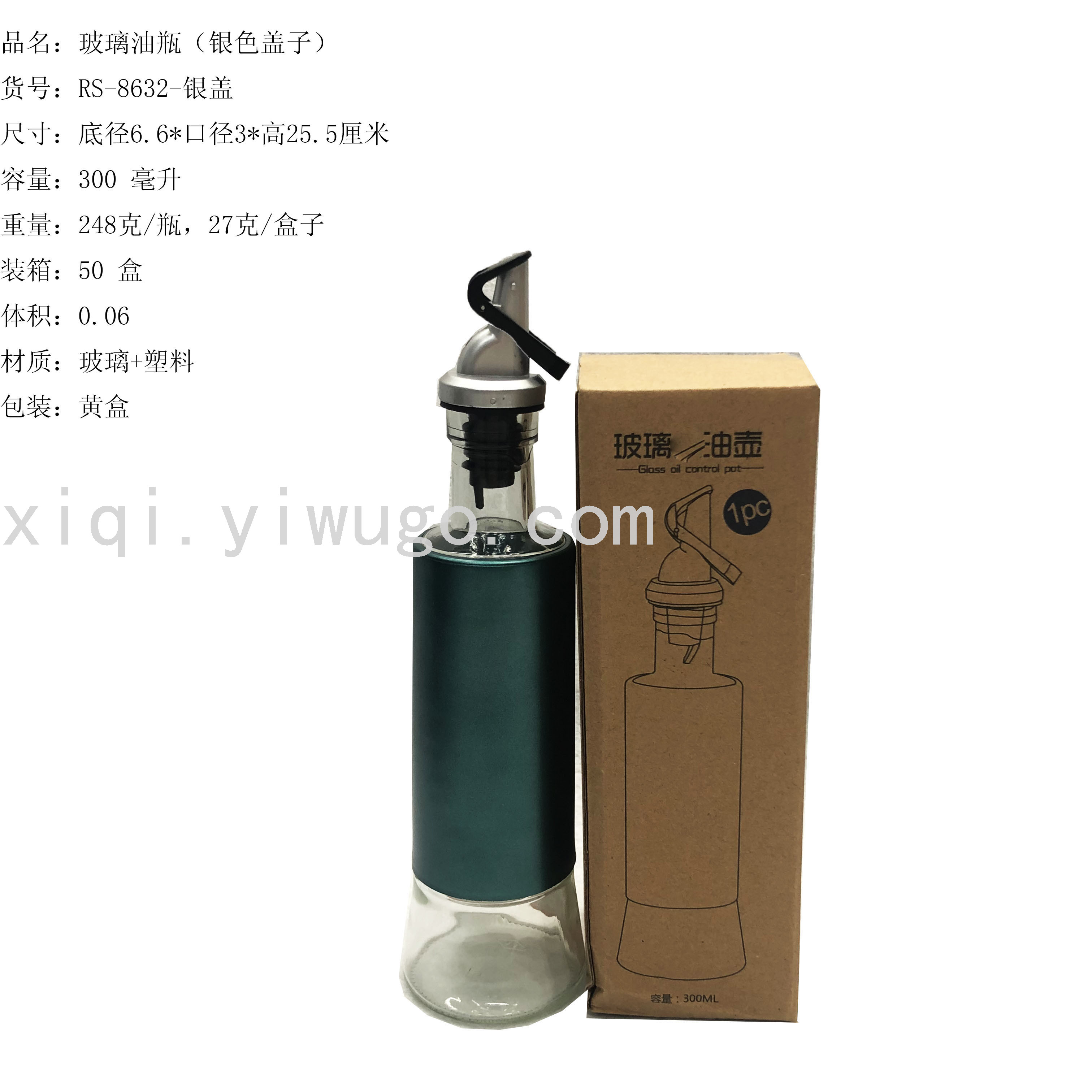 金银色盖子橄榄油壶批发透明玻璃油瓶带盖酱油醋壶供货RS-8632