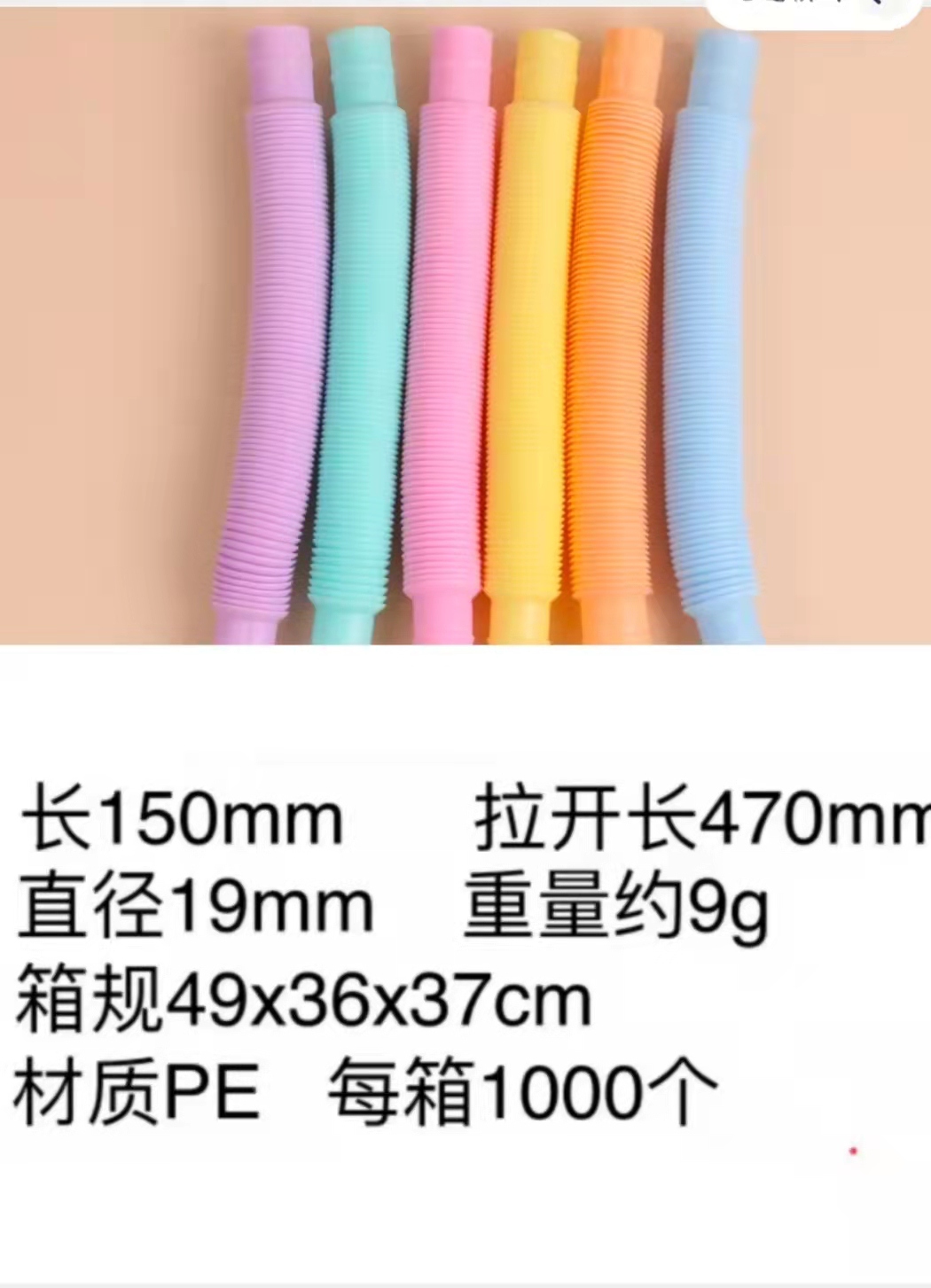 亚马逊热卖Pop tube彩色拉伸塑料水管diy伸缩管发泄减压发声玩具