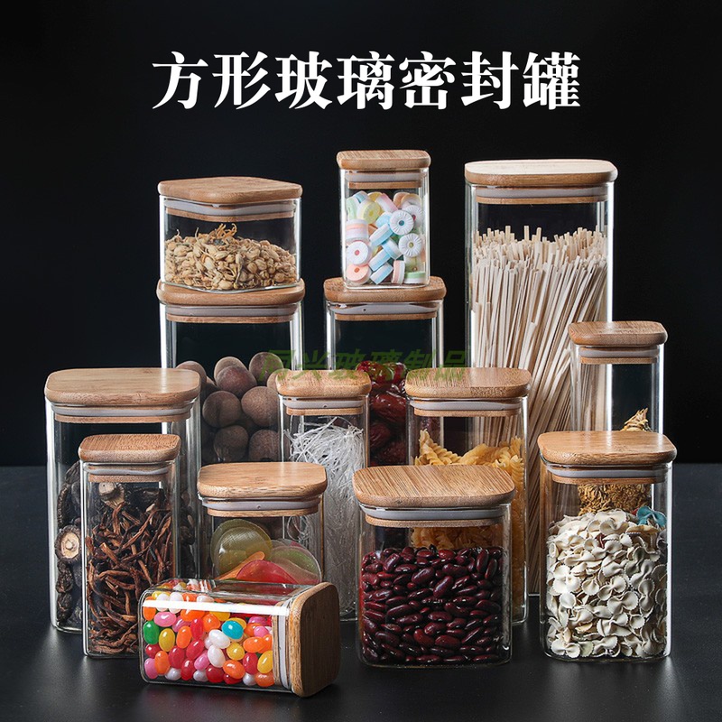 方形高硼硅玻璃密封储物瓶杂粮收纳调料防潮玻璃罐样品展示瓶干货
