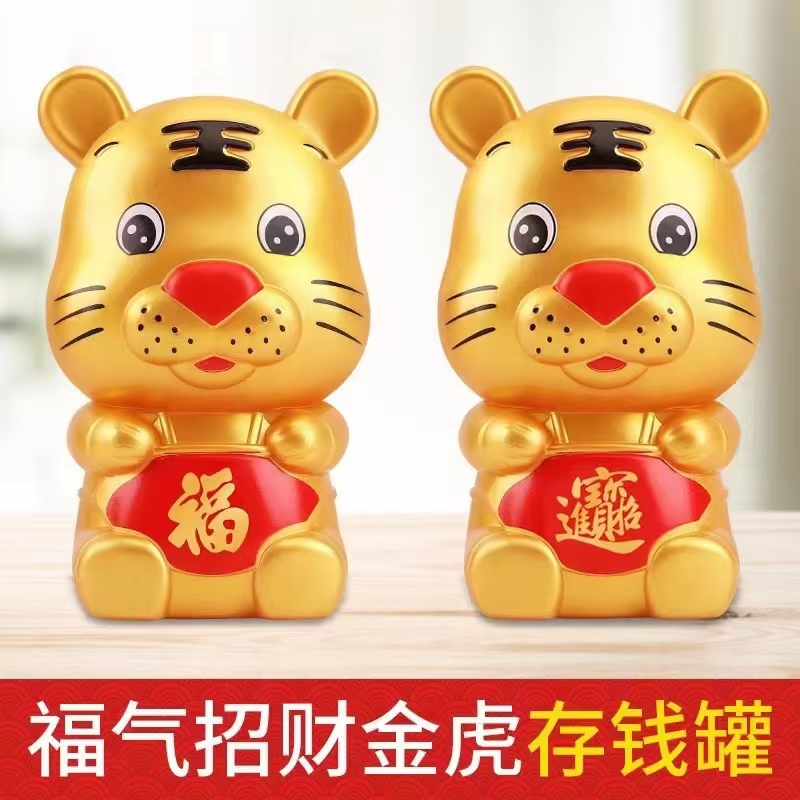 2022 New Year Golden Tiger Piggy Bank Children's Cartoon Gift Creative Spring Festival Greeting Gift Tiger Baby Tiger Year Toy full figure