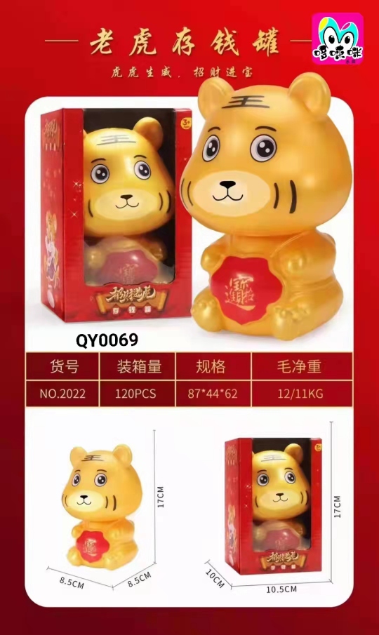 2022 New Year Golden Tiger Piggy Bank Children's Cartoon Gift Creative Spring Festival Greeting Gift Tiger Baby Tiger Year Toy details Picture