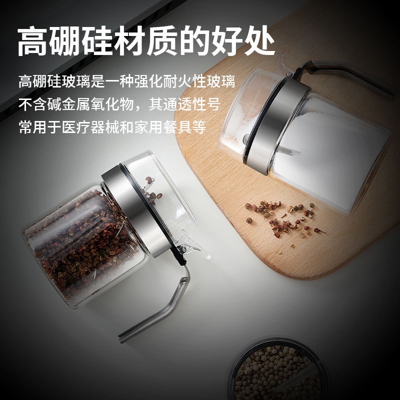 调味盒、调料瓶实物图