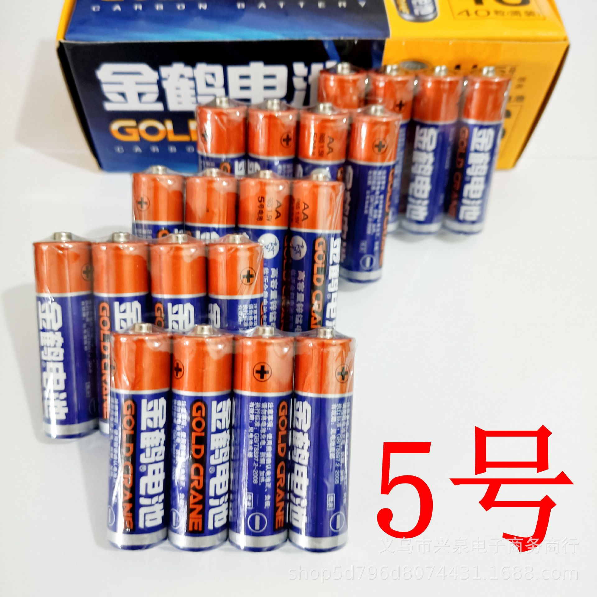 1元店2元5号电池4个一组干电池实惠装玩具钟表5号电池卡装电池