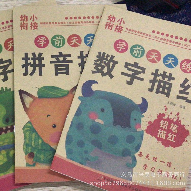 Dollar Store Preschool Trace red book children's workbook exercise book Kindergarten pencil trace red wholesale