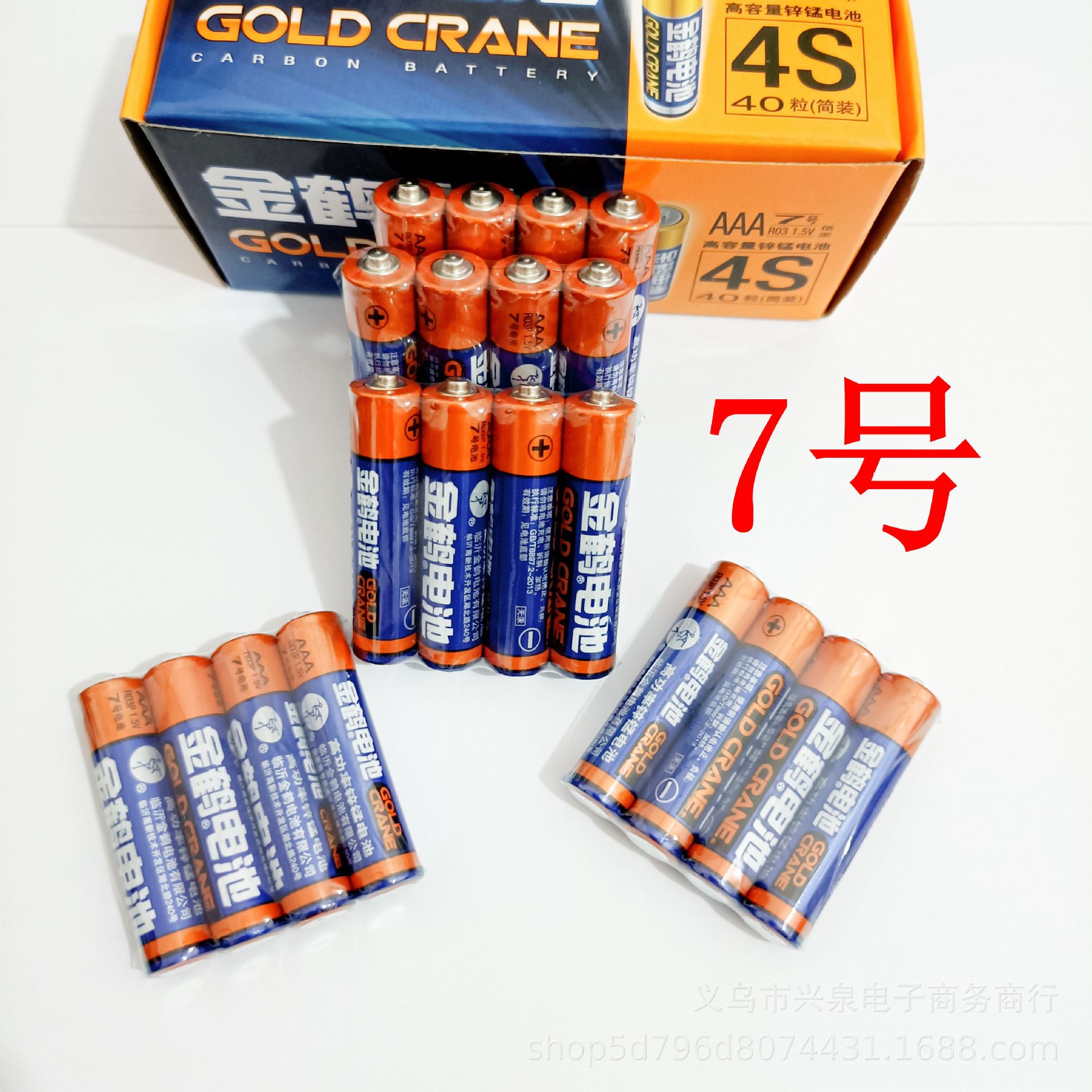 一元店7号电池干电池遥控器玩具钟表7号电池4粒装电池1元地摊货源