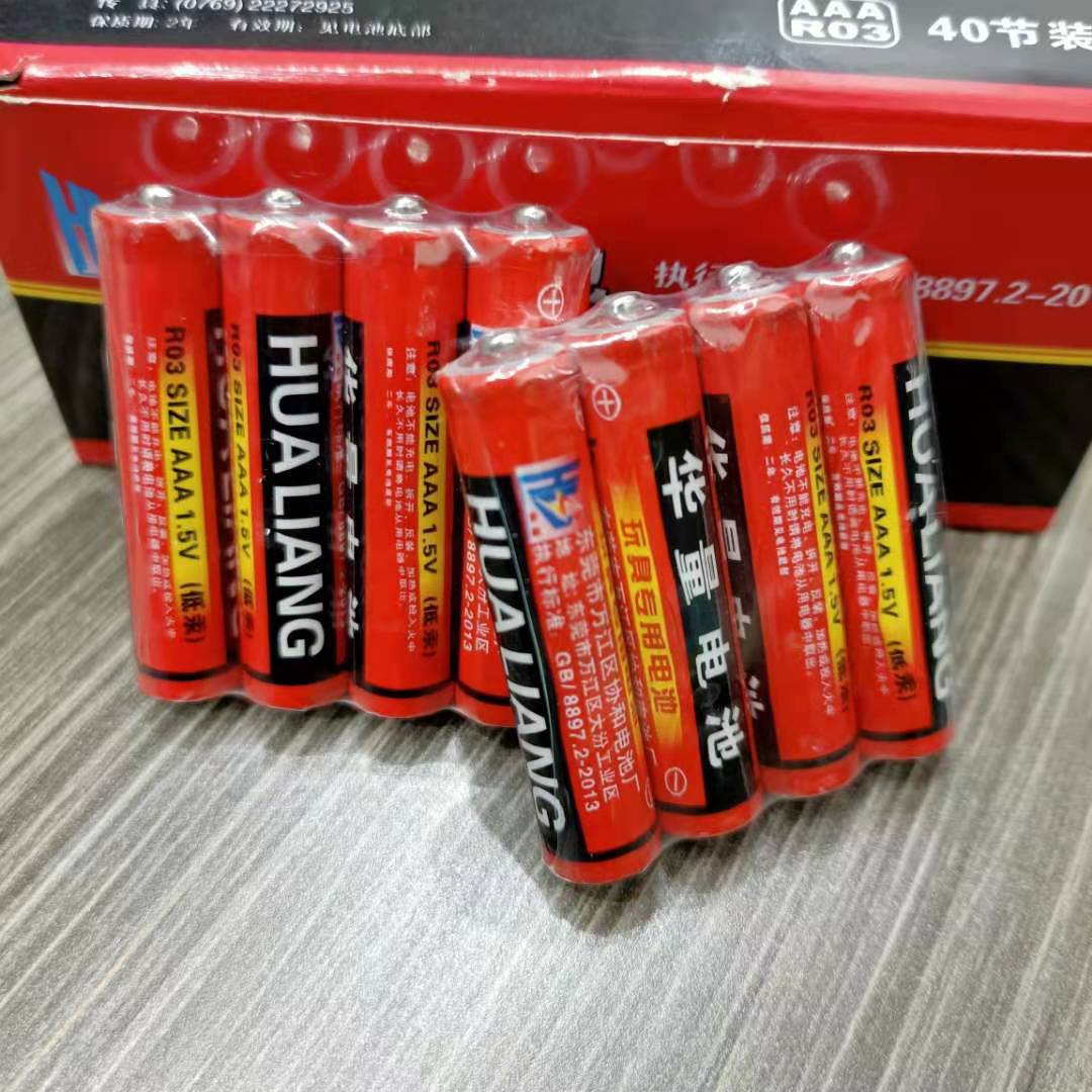 7号电池4个装实惠7号电池遥控器电池1元2元货源 赠品