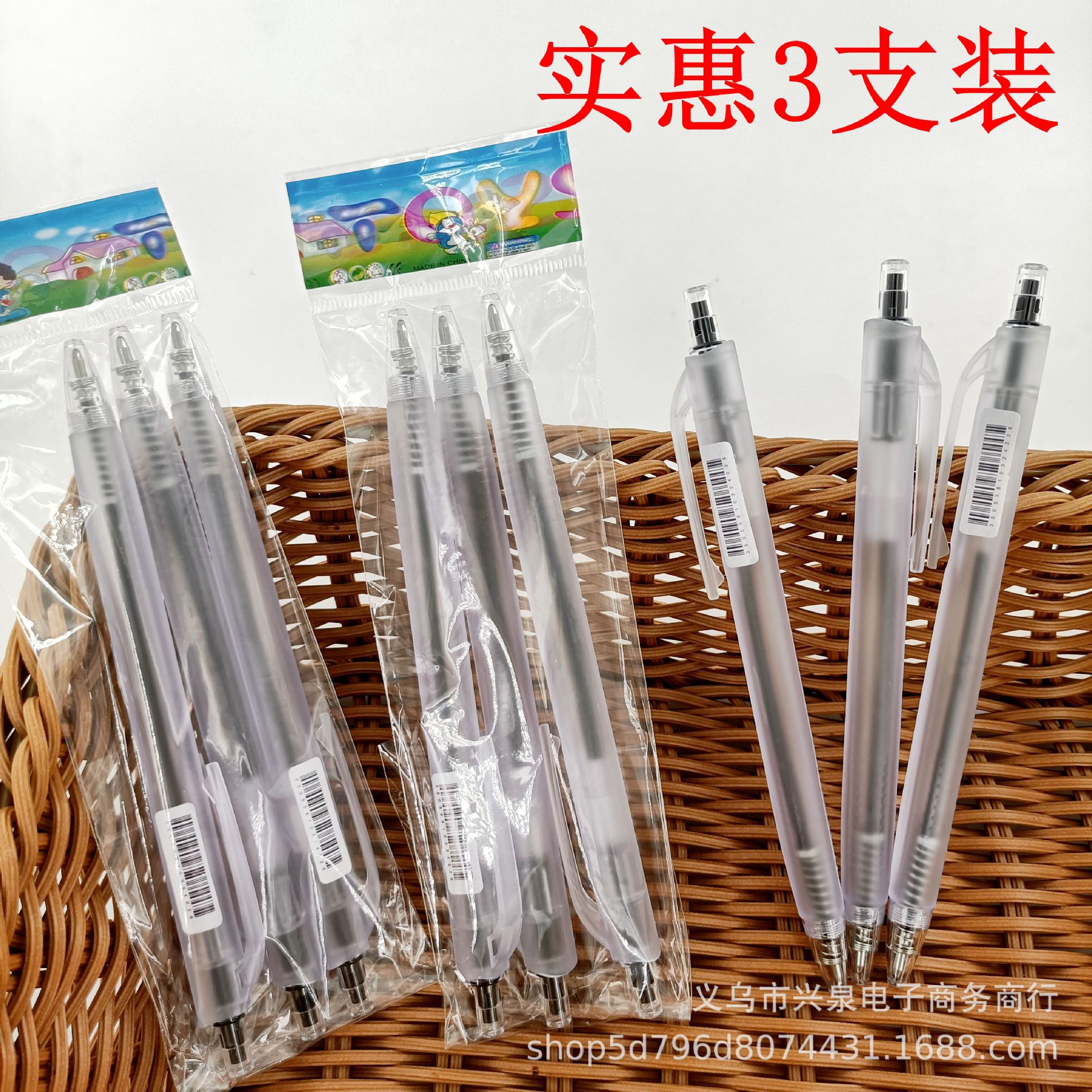 A set of 3 ballpoint pens, oil ballpoint pens, student supplies, and ballpoint pens is available at an affordable price. Each set of 3 ballpoint pens costs 1 yuan