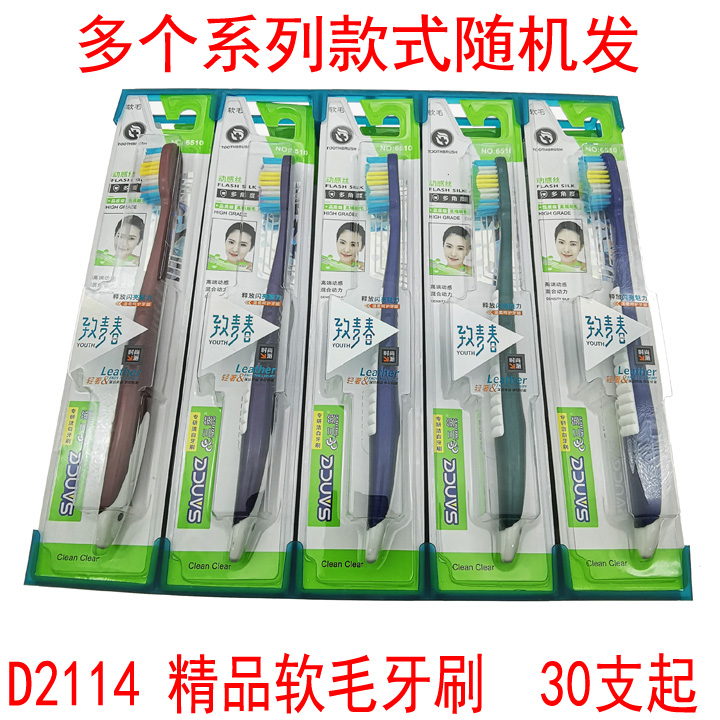 牙刷实物图