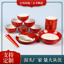 新中式餐具 骨瓷套装碗碟送礼陶瓷碗碟勺家用盘子碗碗盘全套批发