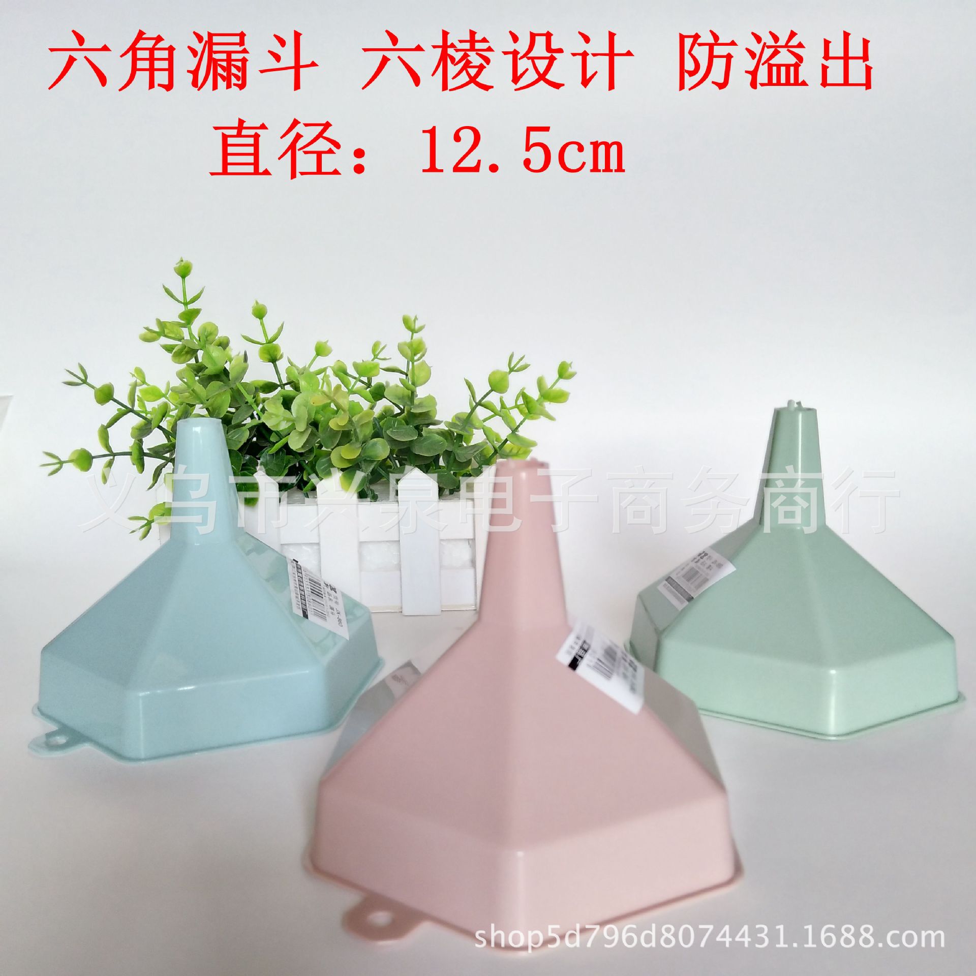 塑料彩色漏斗 六角漏斗 小麦色油漏 一元两元厨房用品