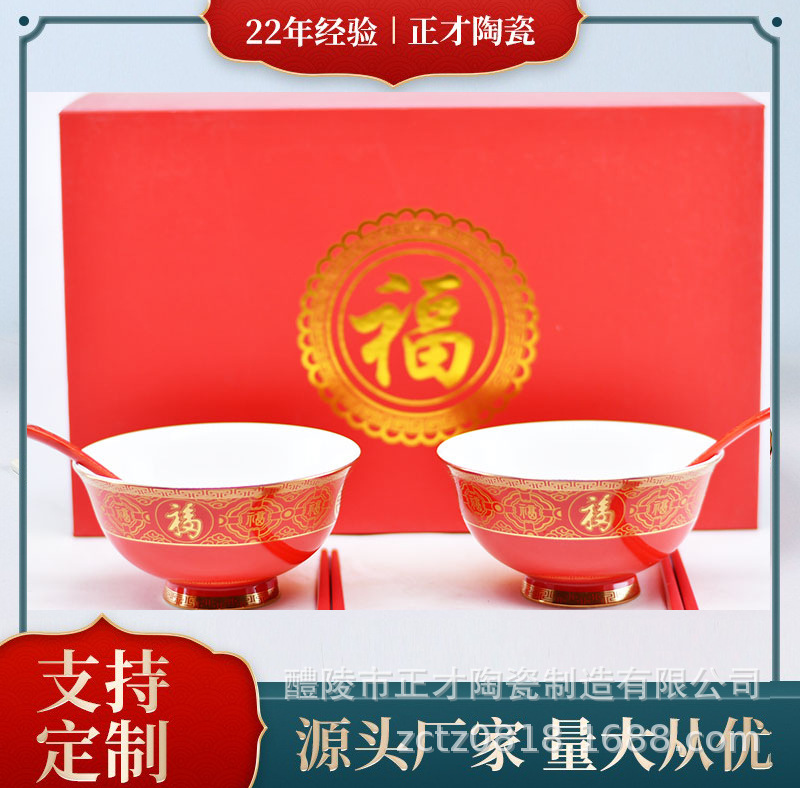 Wholesale wedding tableware, newlywed bowls, pairs of chopsticks, pairs of spoons, sweet soup bowls, wedding gifts