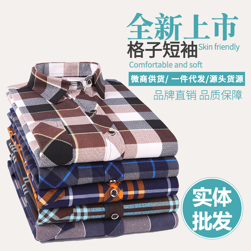 Summer new men's short-sleeved shirt, business, casual, fashionable and versatile, half-sleeved checked shirt for men Application Scenario