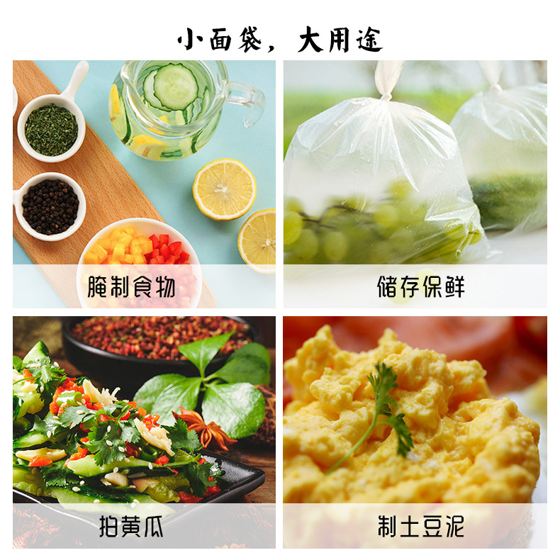 保鲜袋实物图