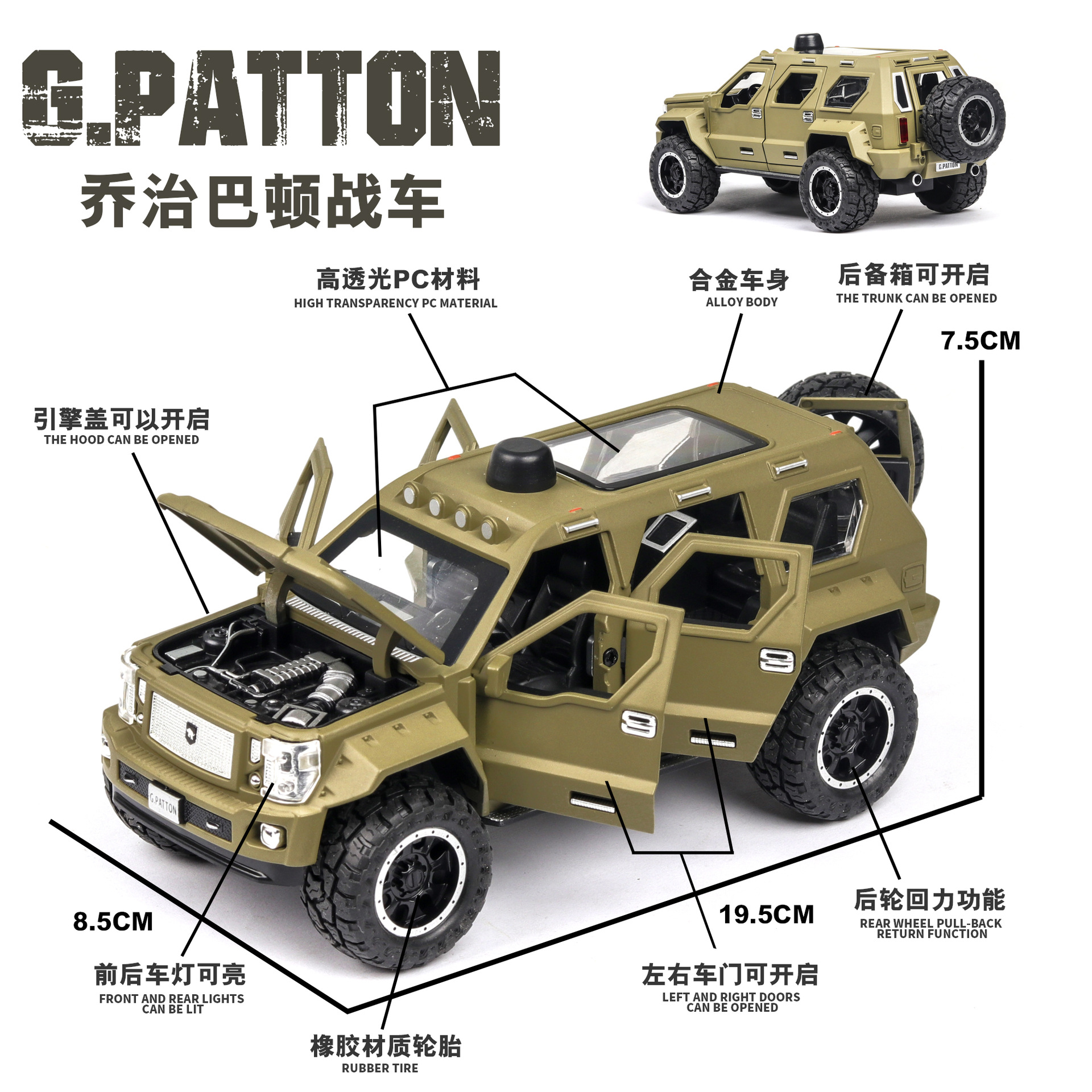 Alloy car model 1:24 George Patton Speed and off-road multi-driver with recoil lights and sounds details Picture