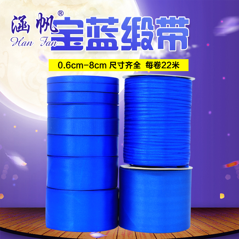 Blue polyester ribbon wedding ceremony packaging ribbon clothing toys home spun ribbon headdress jewelry ribbon