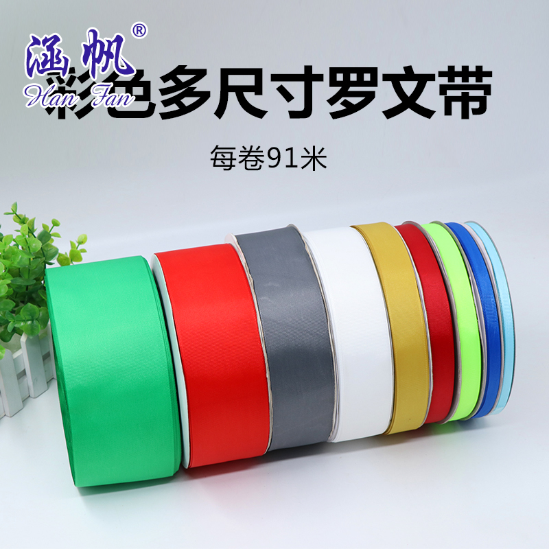 Factory direct sales of ribbed, checkered, printed, colored ribbons, DIY clothing accessories, wholesale and customization support