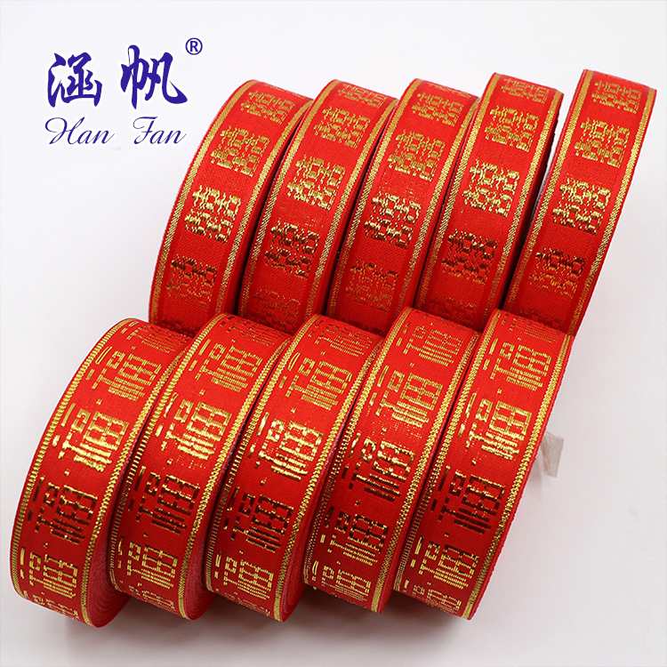 2.5cm Fu character ribbon festive wedding decoration ribbon home textile clothing accessories handicraft ribbon thumbnail