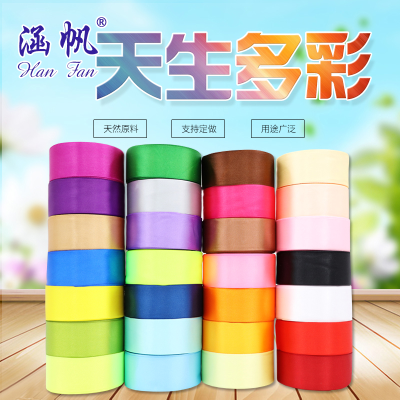 4cm缎带家纺蛋糕礼盒包装丝带礼品袋请帖装饰彩带丝带玫瑰花