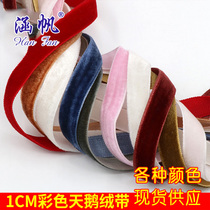 1CM velvet ribbon culvert ribbon DIY accessories Handmade materials velvet ribbon velvet belt flannelette belt