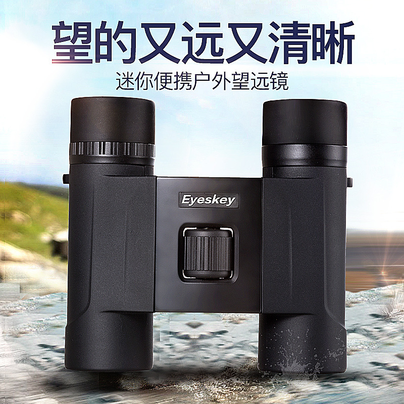 Aiski binoculars High-power high-definition portable low-light night vision nitrogen-filled waterproof outdoor concert reading glasses