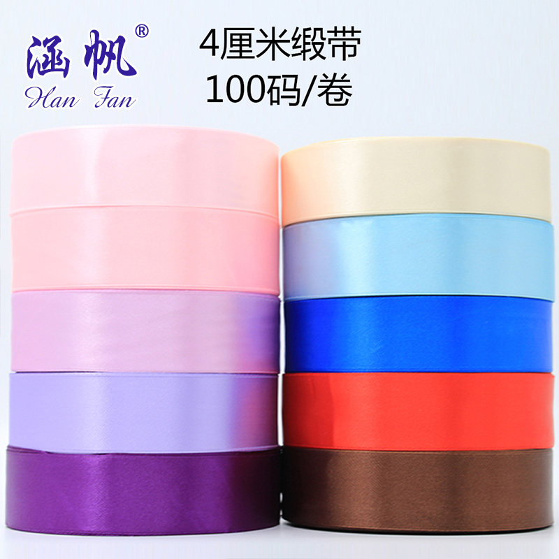 现货4cm缎带100码/卷烘焙包装彩带婚庆装饰丝带DIY织带