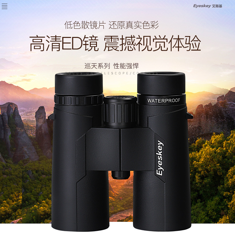 Aiski binoculars ED lenses, high-power high-definition night vision medium film, phase film, nitrogen-filled waterproof sight glasses