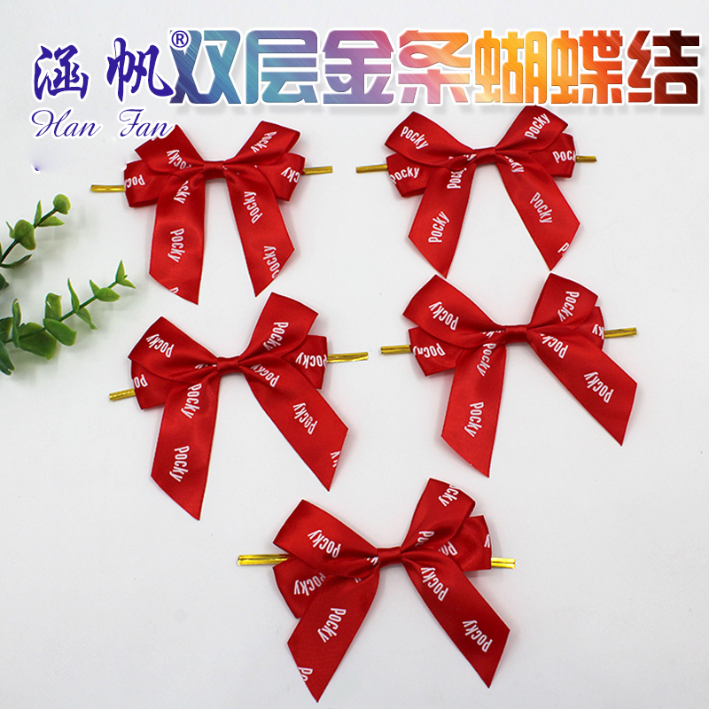 印字扎丝金条大红蝴蝶结礼盒包装婚庆酒瓶装饰DIY丝带绸带