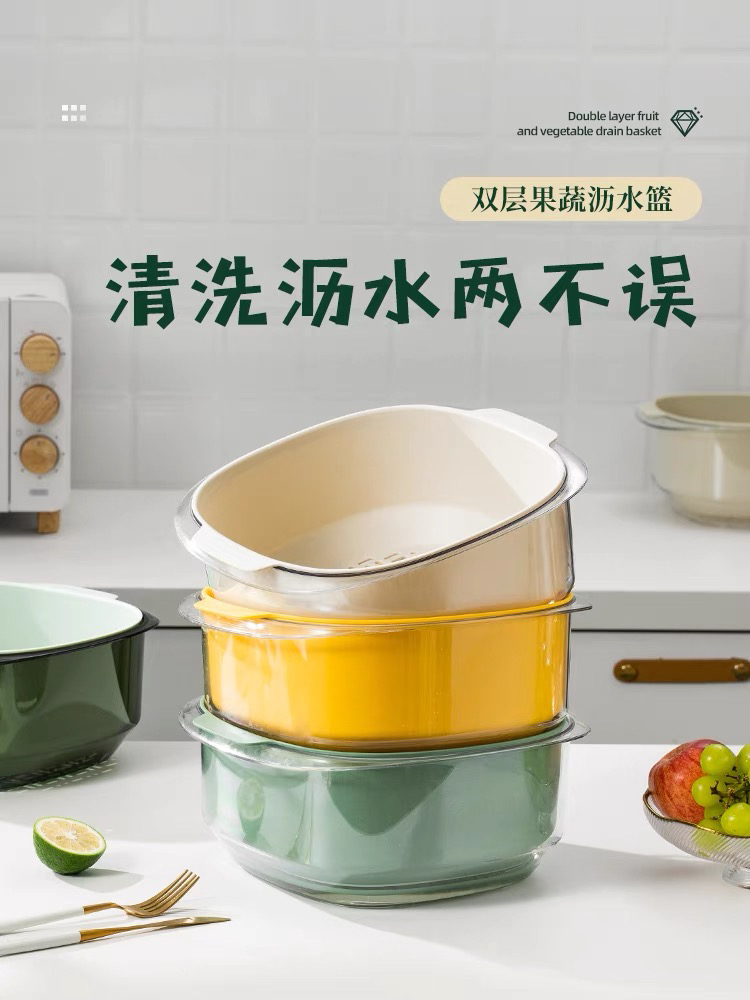 Double-layer vegetable washing basin, draining basket, kitchen household fruit and vegetable washing basin, storage basket, creative living room water filter basket, fruit plate