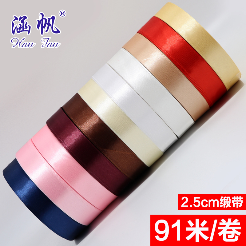 Stock 2.5cm color ribbon ribbon toy hair accessories clothing accessories packaging baking DIY ribbon