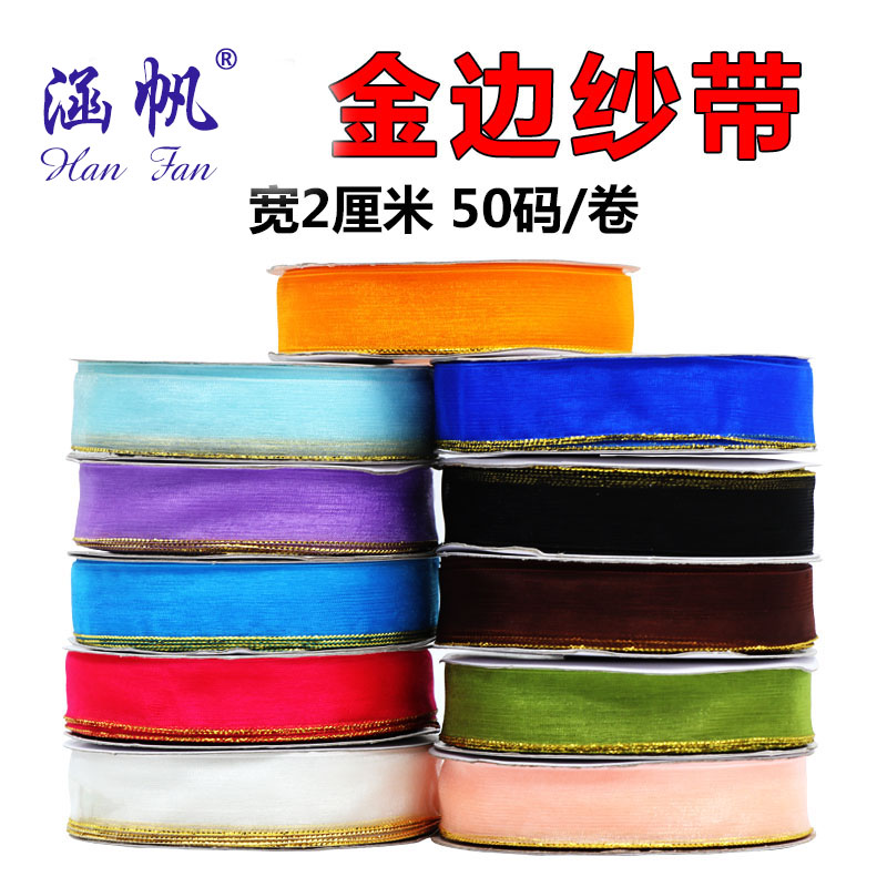 2cm color gilt-edged yarn with transparent ribbon wedding decoration DIY clothing accessories can be customized full figure