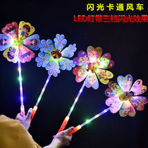 New luminous windmill LED colorful flashing animal cartoon windmill children's toys wholesale night market stall toys