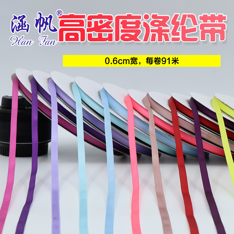 Hanfan 0.3~5cm wide gift flower decoration webbing, diy bow ribbon, high-density polyester ribbon. Customization available. Large quantities in stock