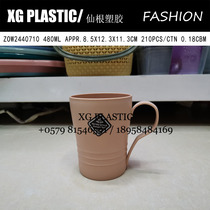 Cup new plain cup Drinking cup Mouthwash cup Plastic cup 480ml brushing cup Student dormitory drinking cup