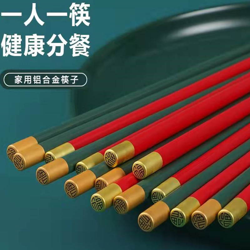 合金筷子厂家 批 发 顶 福合 金筷子一 筷 家用健 康筷子产品图