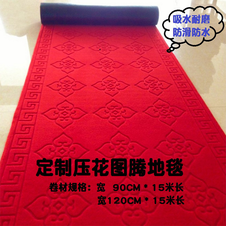 防滑防水酒店走廊毯 玄关门脚垫 PVC拉绒压花四叶草地毯婚庆红毯
