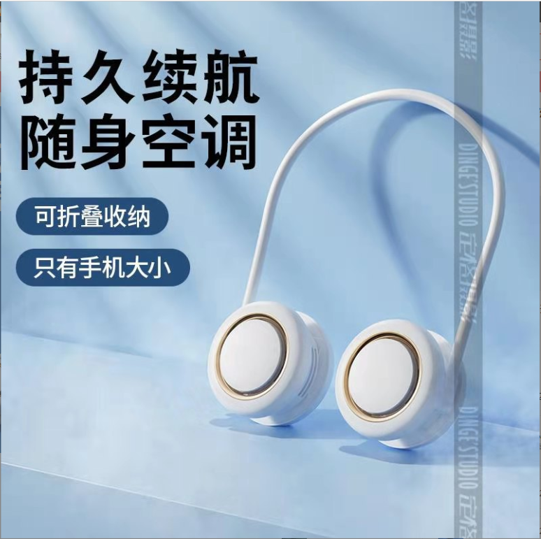2022新品挂脖风扇懒人随身便携创意学生户外运动无叶迷你usb充电