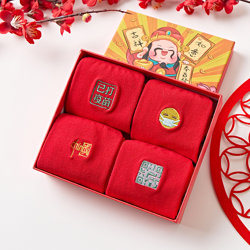 Tiger Year New Year Red Socks for epidemic Prevention, vaccinated Gift box set, Chinese red, bright red socks, auspicious and lucky socks