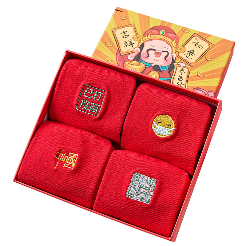 Tiger Year New Year Red Socks for epidemic Prevention, vaccinated Gift box set, Chinese red, bright red socks, auspicious and lucky socks Item Picture