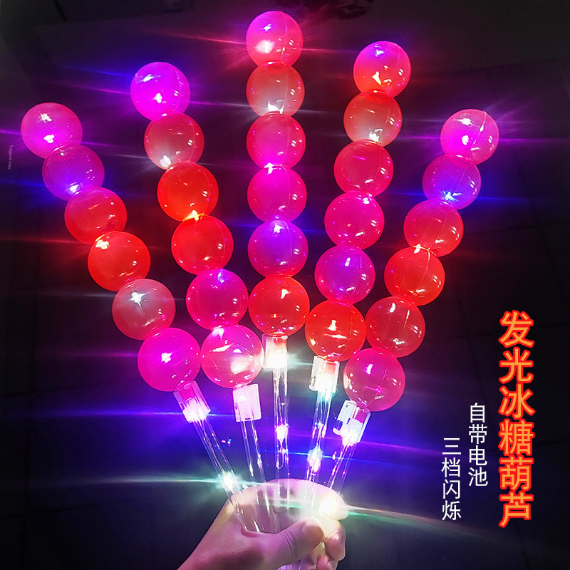 Glow ice sugar gourd magic glow stick LED glow stick children's toys Bobo ball flash stick manufacturers wholesale